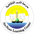 Annoor Learning مدرسة النور