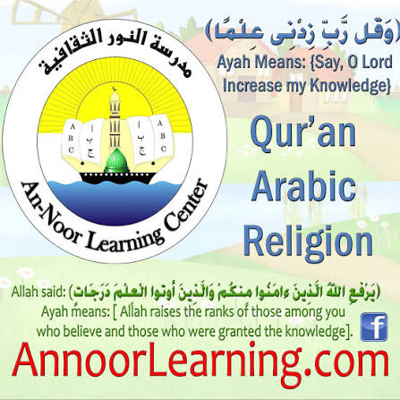 Annoor Learning